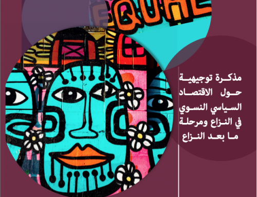 A WILPF Guide to Feminist Political Economy in Conflict and Post-Conflict Phase (Arabic)